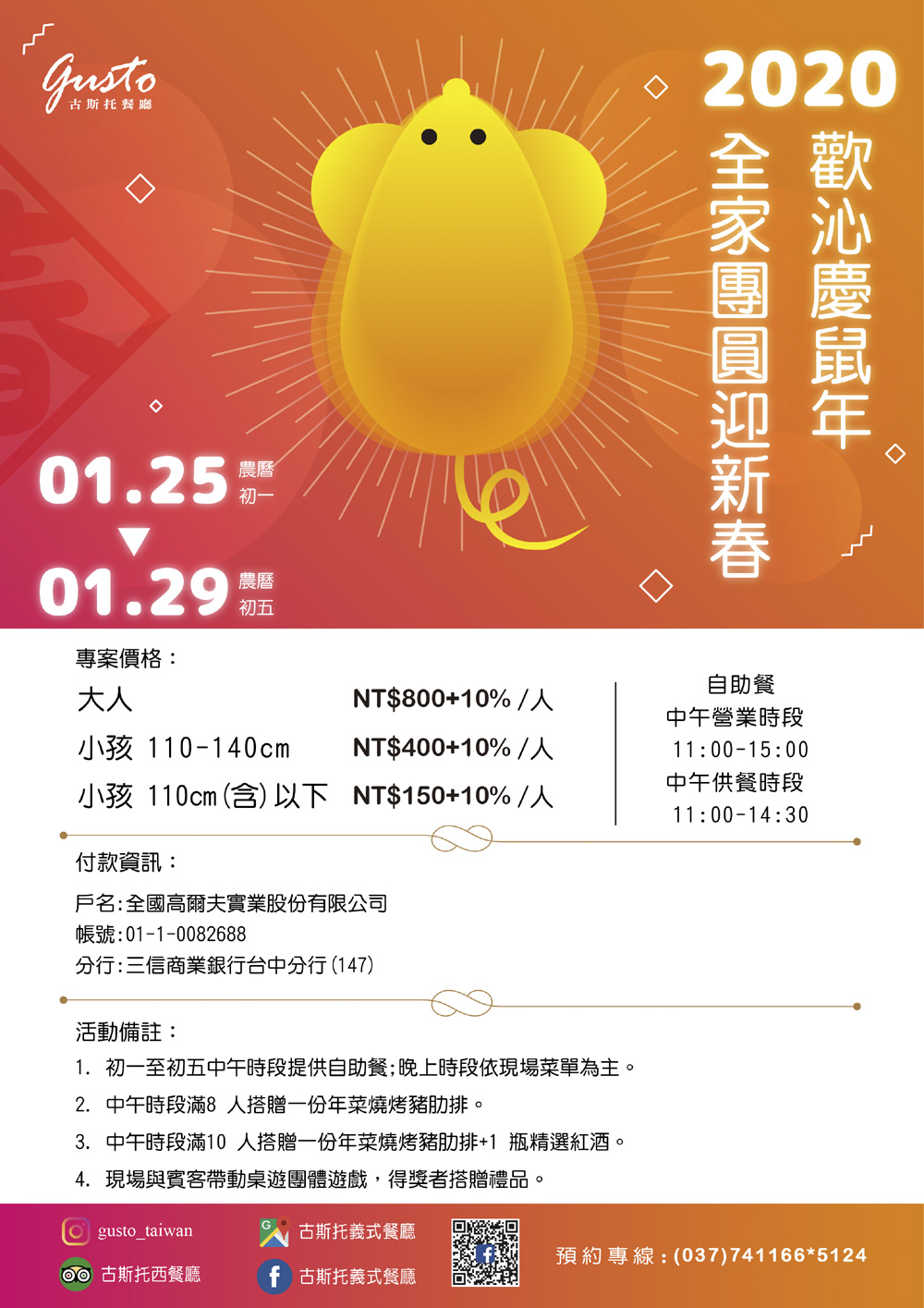 古斯托 古斯托