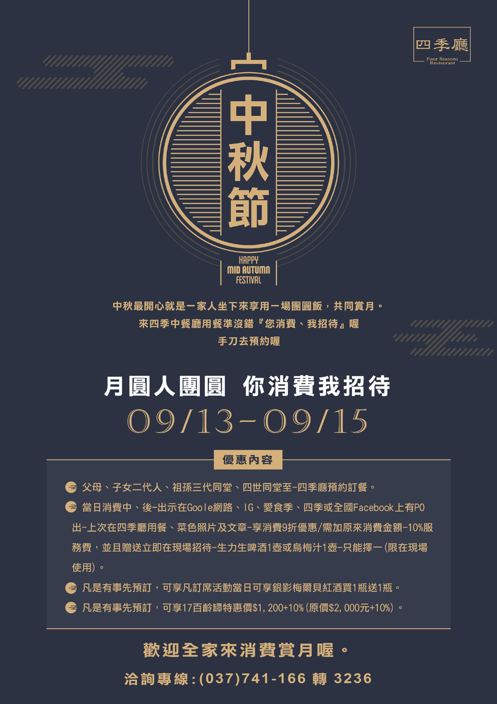 中秋夜 中秋夜