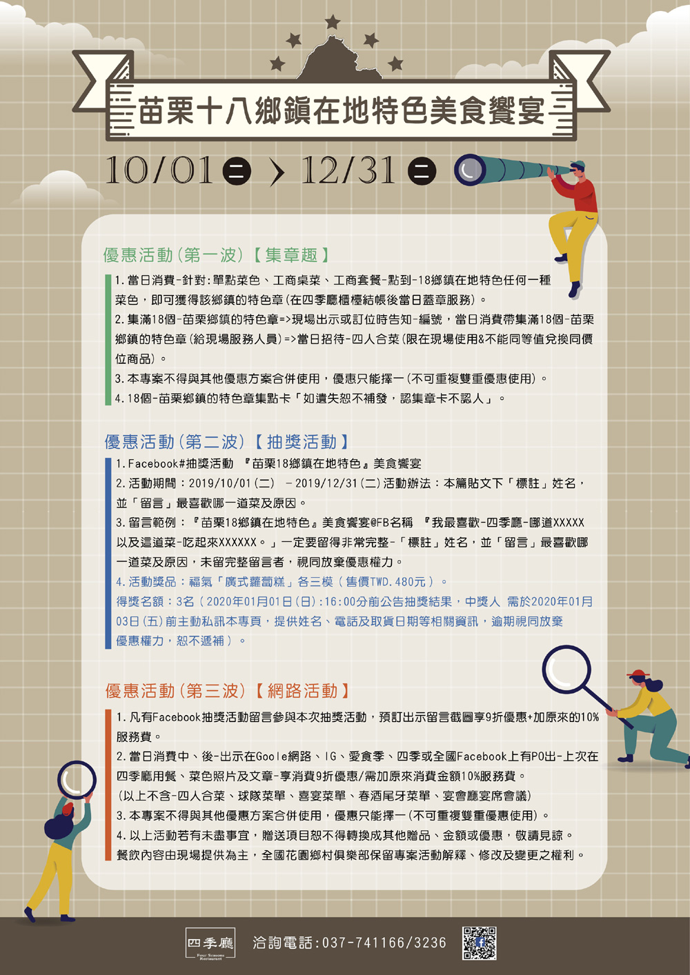 苗栗鄉 18鄉鎮在地特色 苗栗鄉 18鄉鎮在地特色
