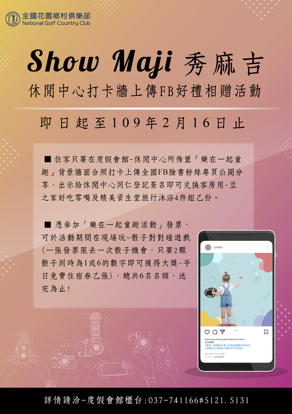 Show Maji秀麻吉 Show Maji秀麻吉
