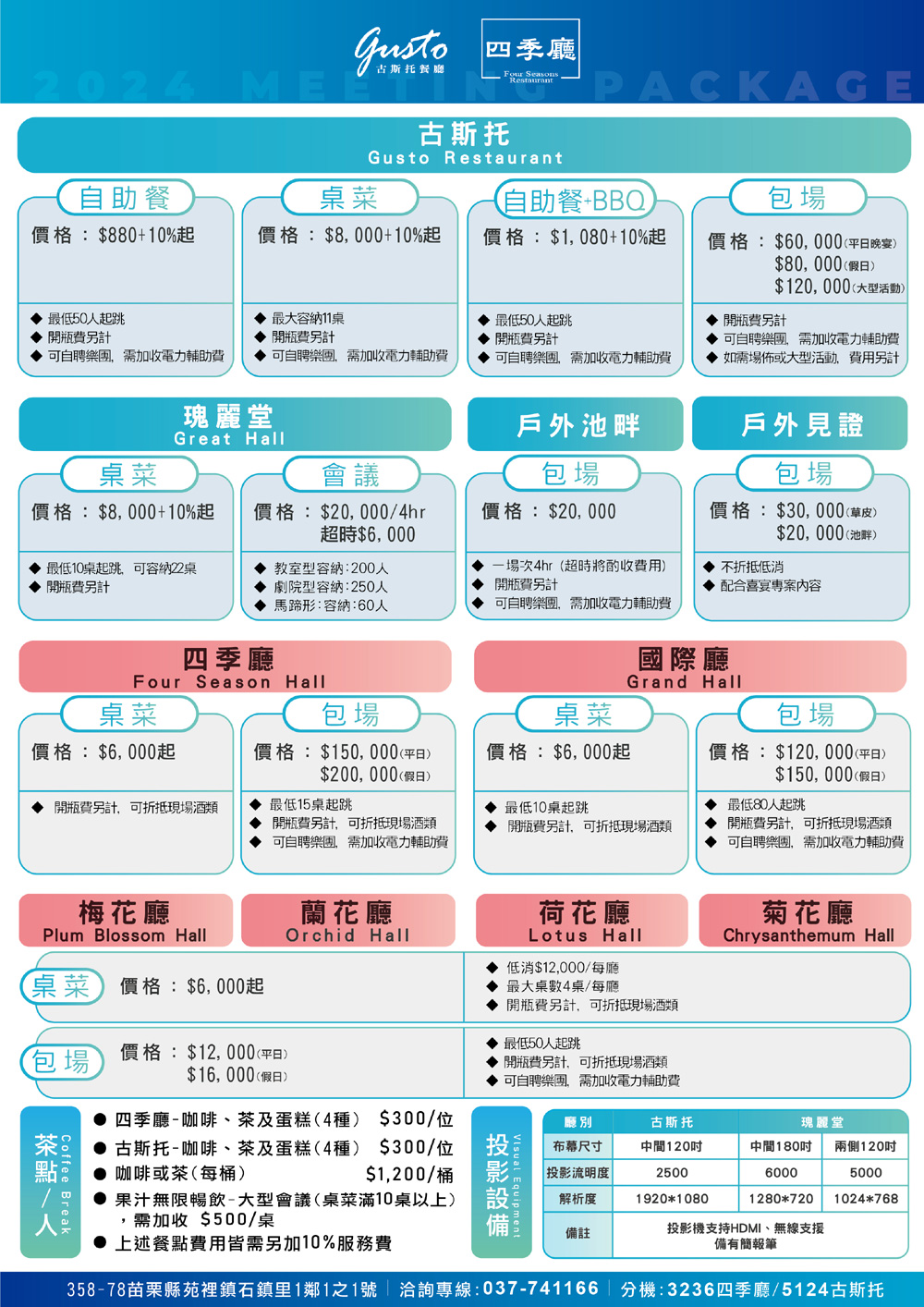 會議假期2