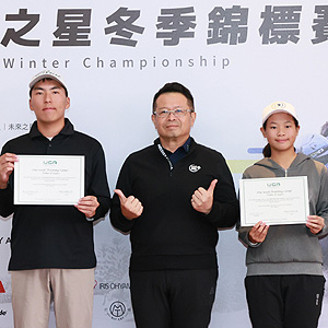 未來之星系列賽冬季錦標賽